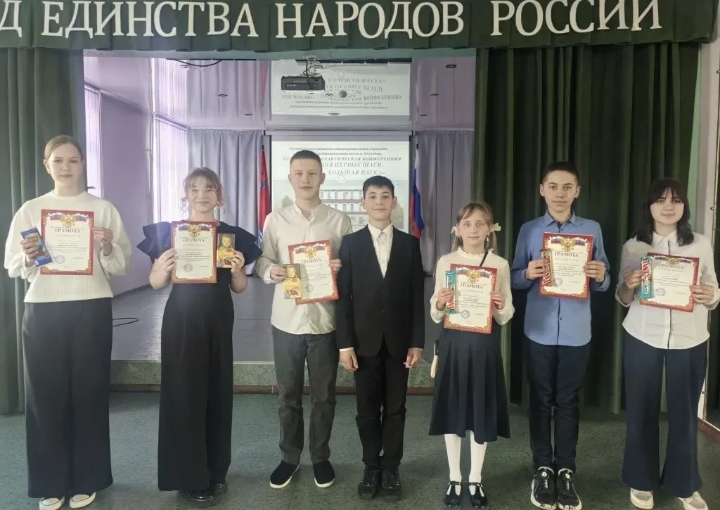 В МБОУ "ООШ п. Омсукчан" прошла XIII школьная научно-практическая конференция "Сегодня ...