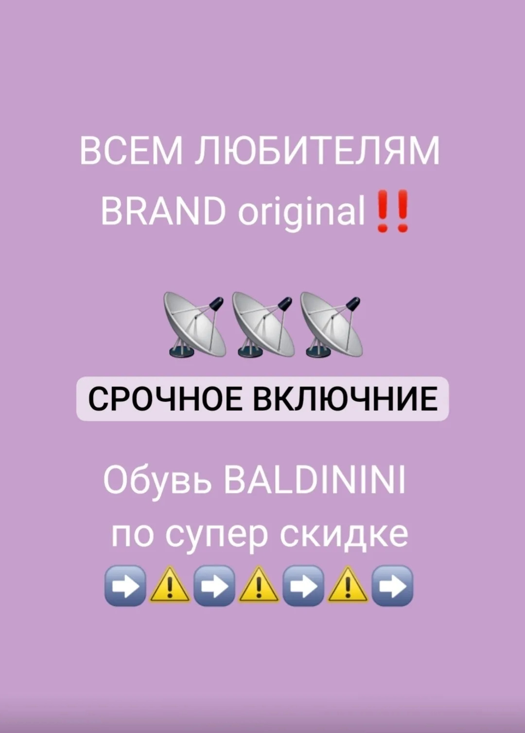 ⚠️‼️Важная новость!!!⚡️⚡️⚡️