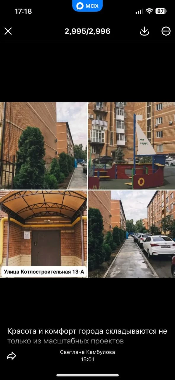 В Таганроге определили «Лучший многоквартирный жилой дом» и «Лучший подъезд»
