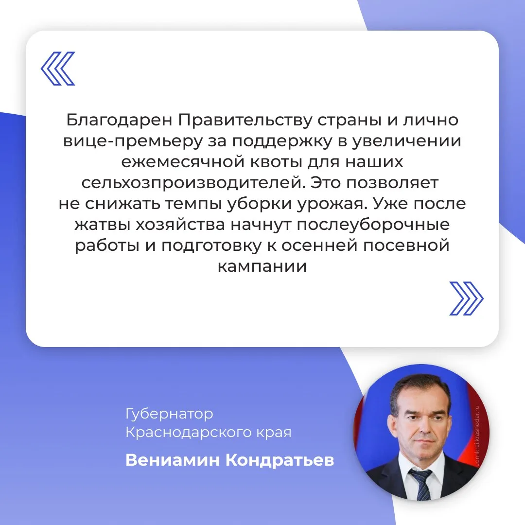 Заместитель Председателя Правительства РФ Александр Новак и губернатор Краснодарского края Вениамин 