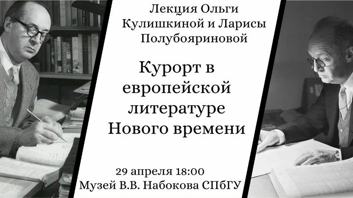 📚 Профессора СПбГУ Ольга Кулишкина и Лариса Полубояринова (кафедра истории зарубежных литератур) сп