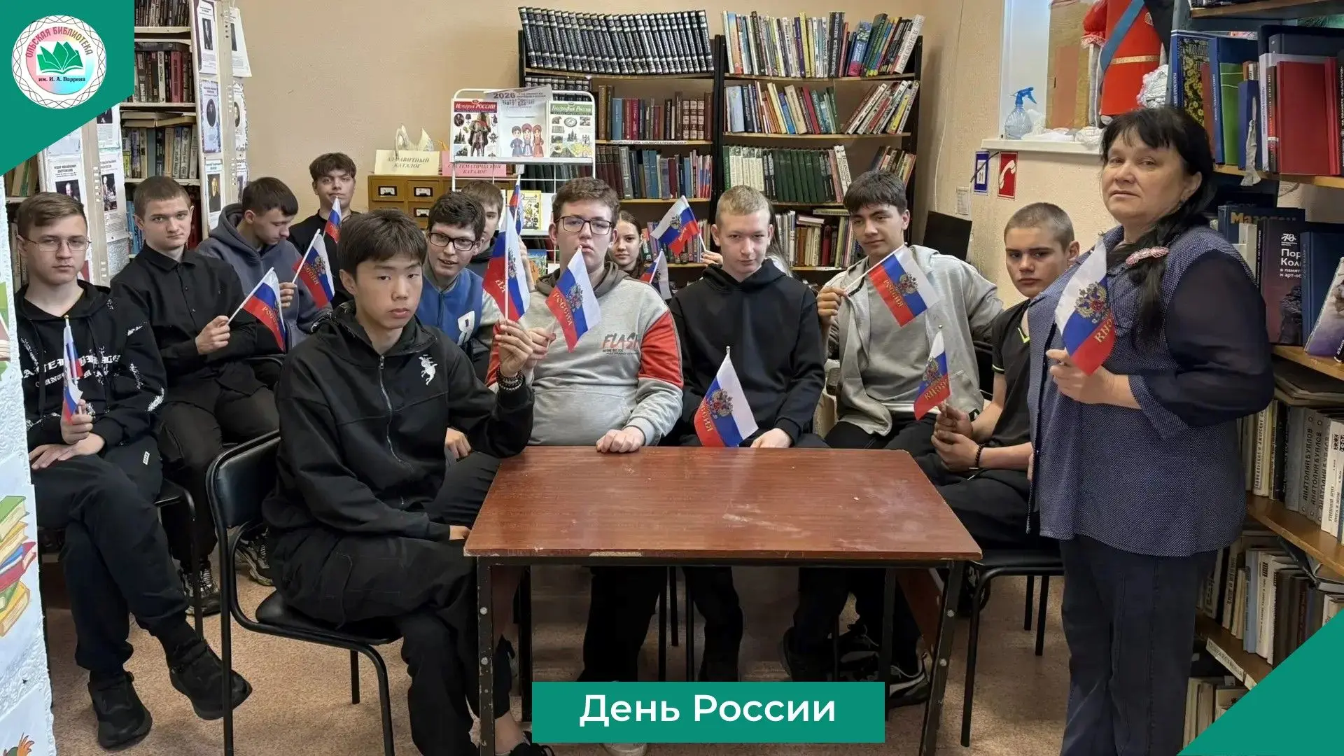 В Арманской библиотеке состоялась игровая программа для молодежи "Игры и забавы народов...