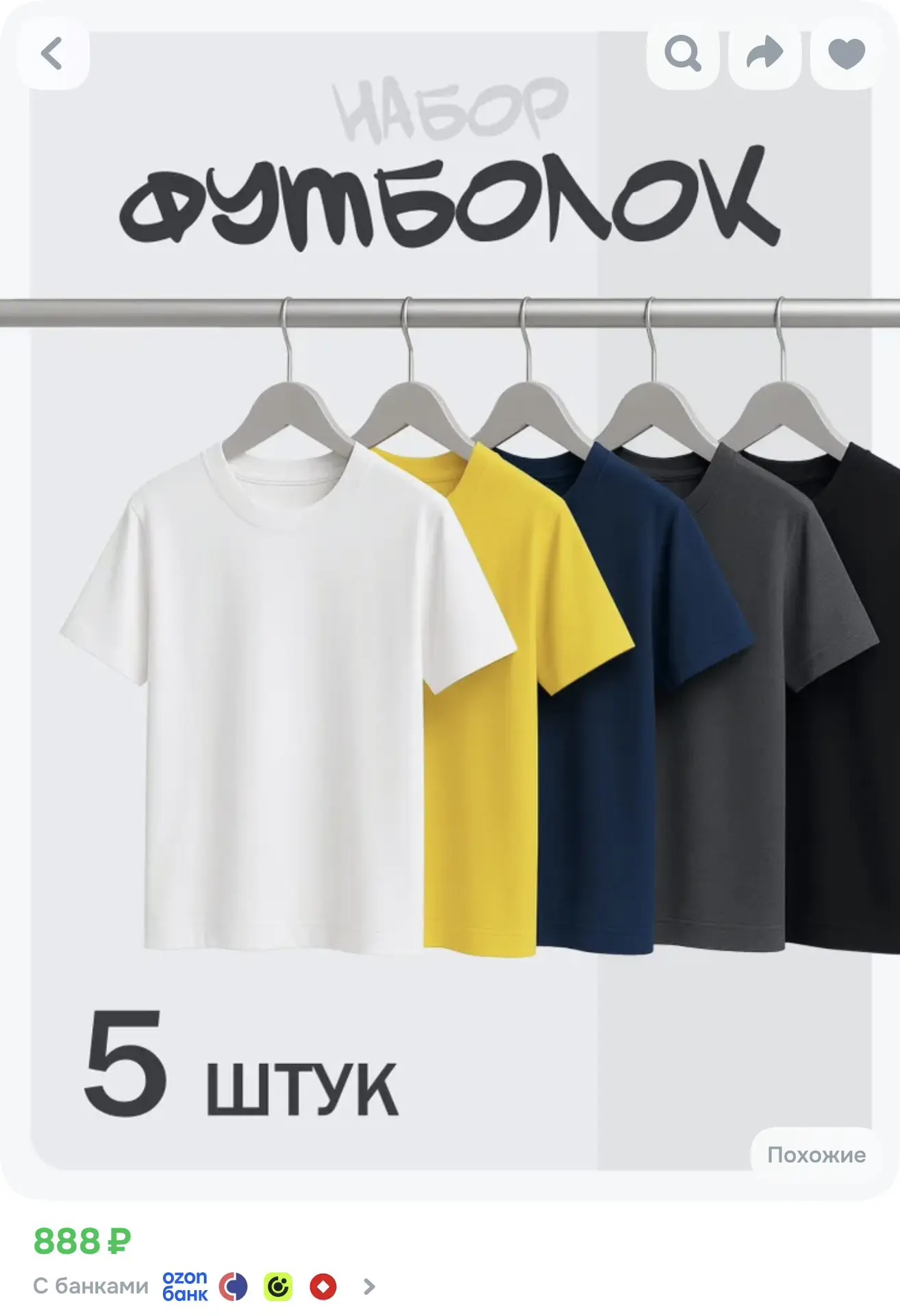 Детские. Цена зависит от размера.