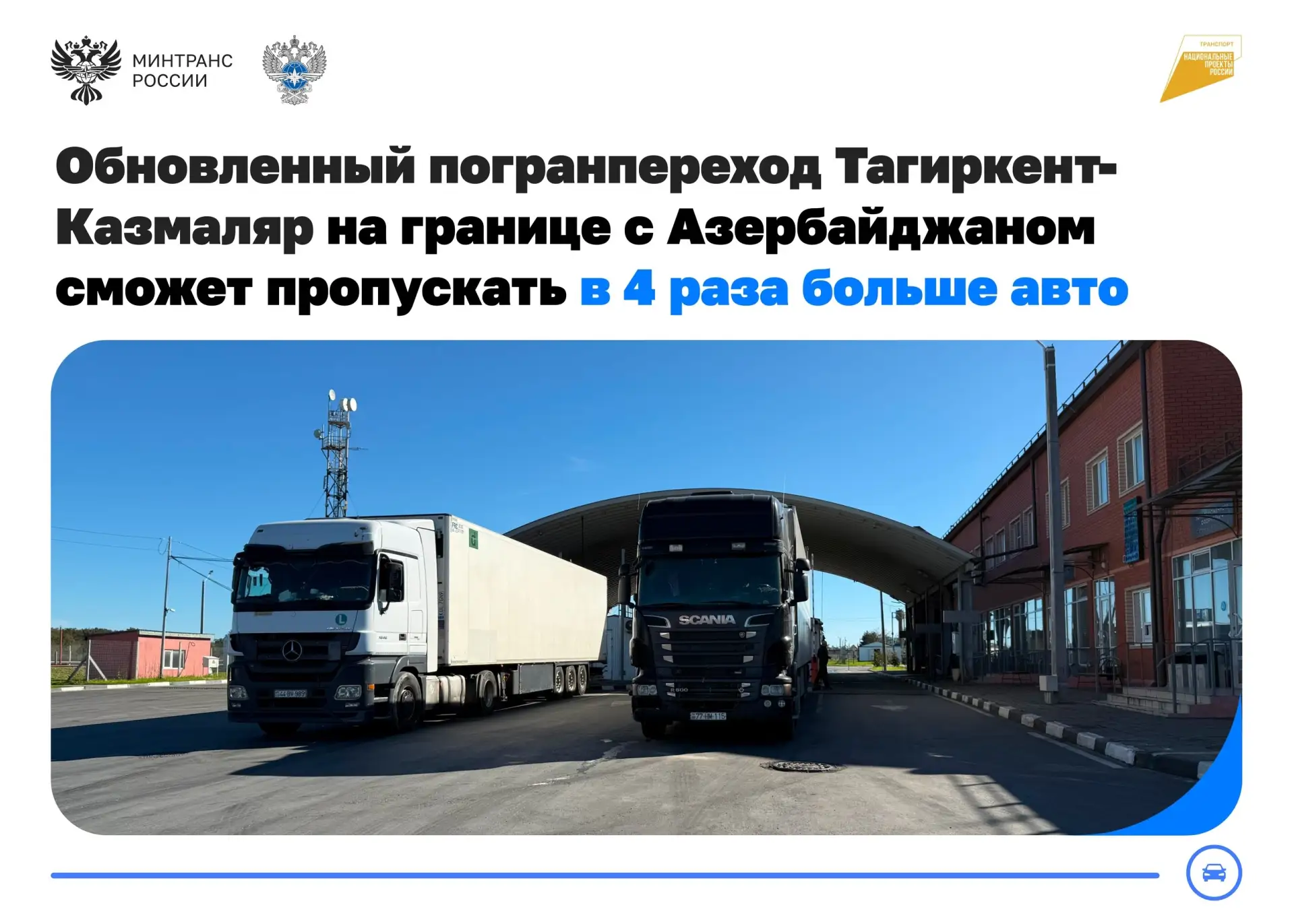 Министерство транспорта РФ (VK)