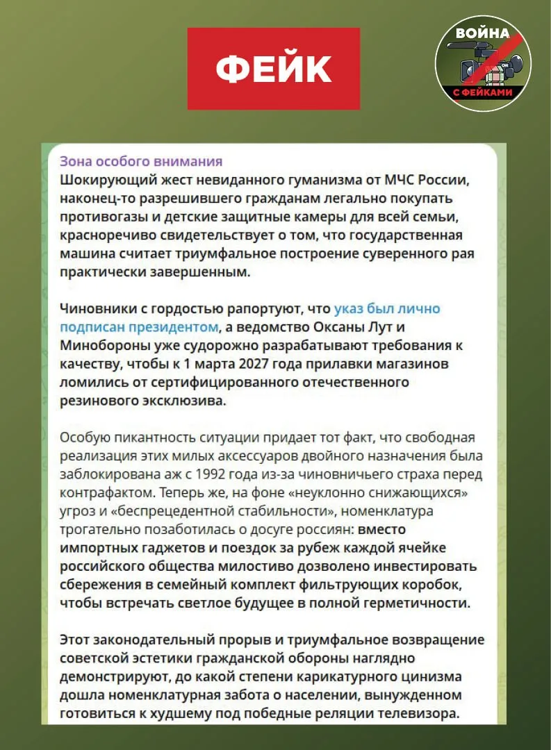 Фейк: Россия «готовится к худшему» — в стране впервые за 30 с лишним лет разрешили своб...