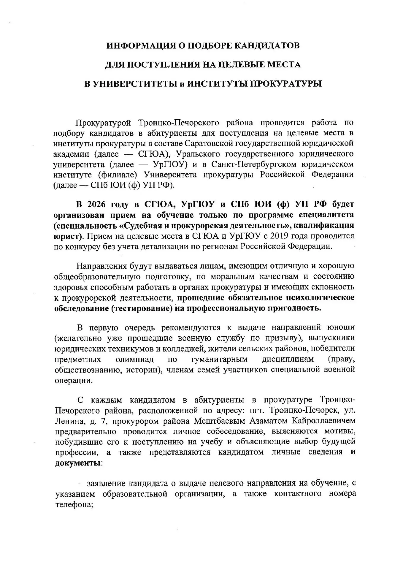 Медиа публикации