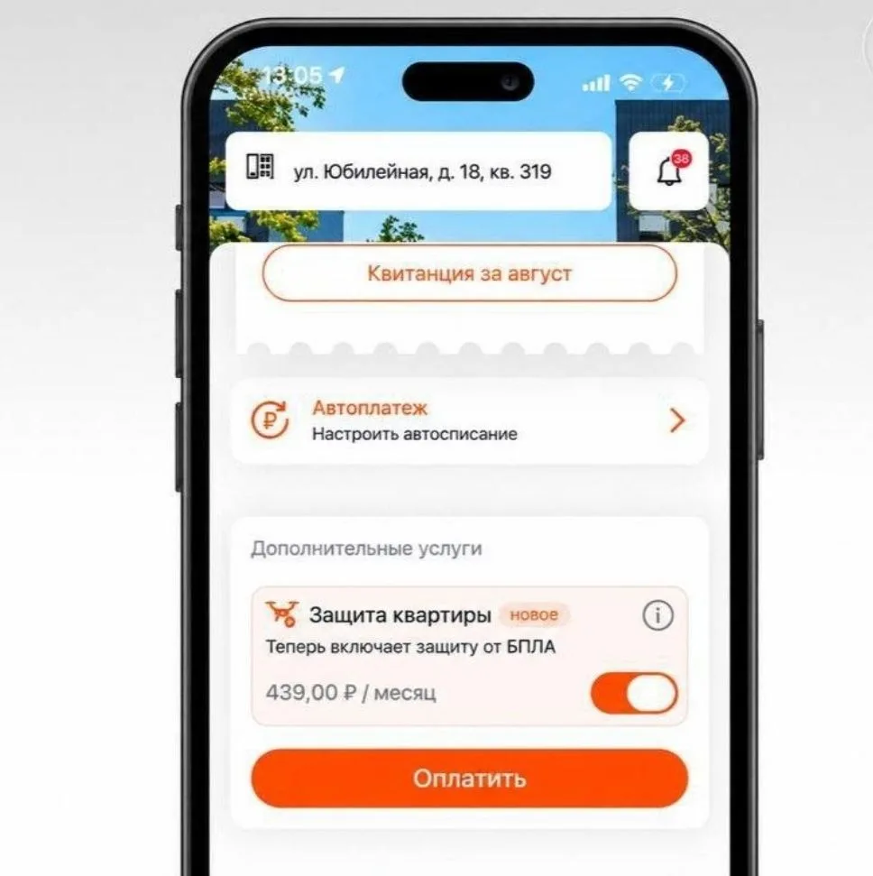 🤯 ПИК сделал подписку на защиту квартиры от дронов. @moscowmi