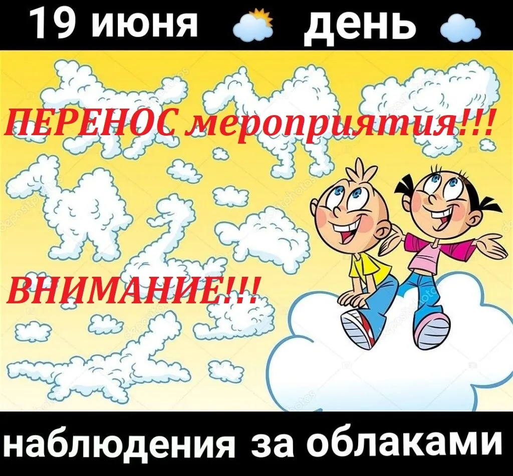 И снова отмена. Точнее - перенос мероприятия. Сегодняшний концерт по распоряжению небес мы перенесём