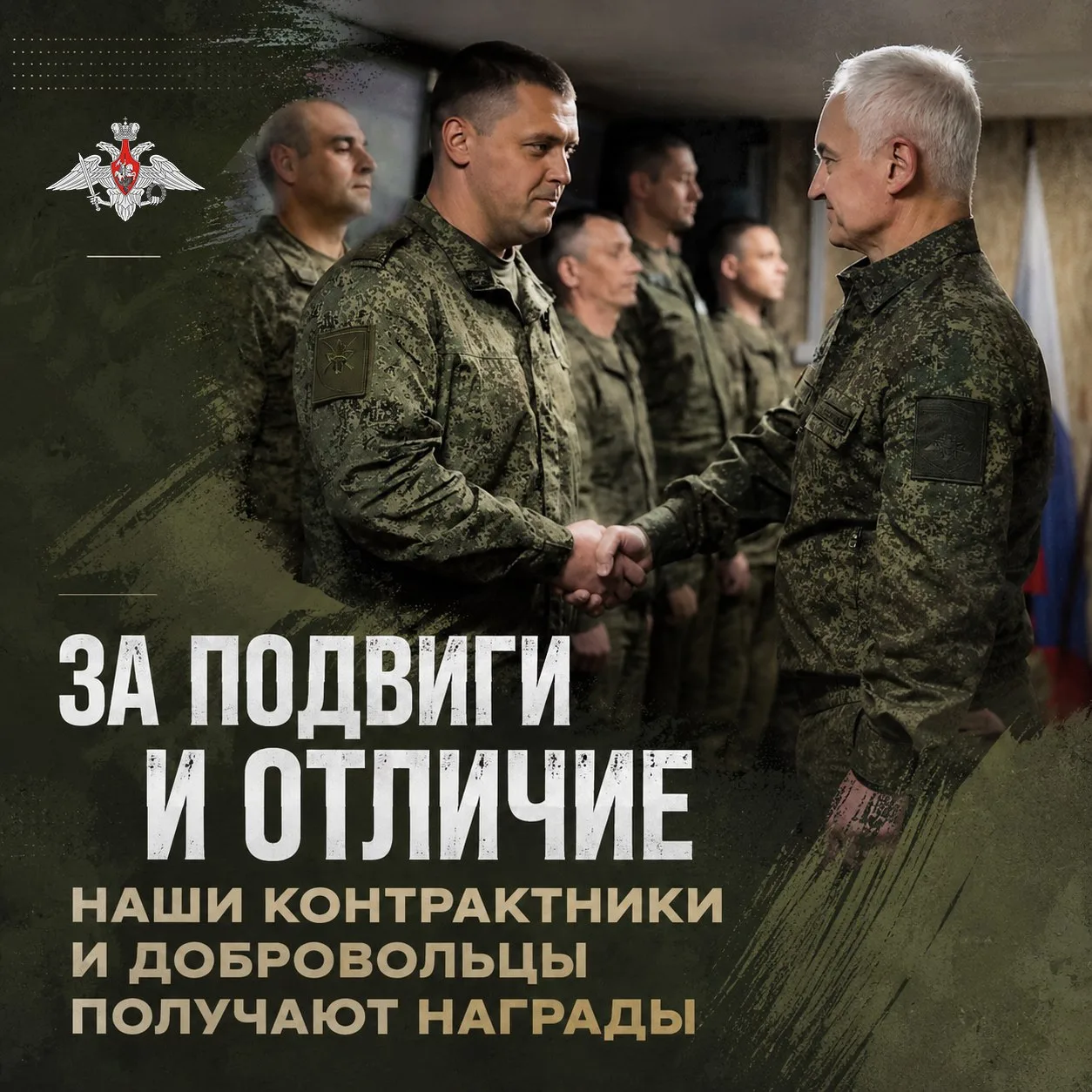 Сегодня на передовой наши солдаты и офицеры проявляют самый настоящий героизм. Им вручают награды - 