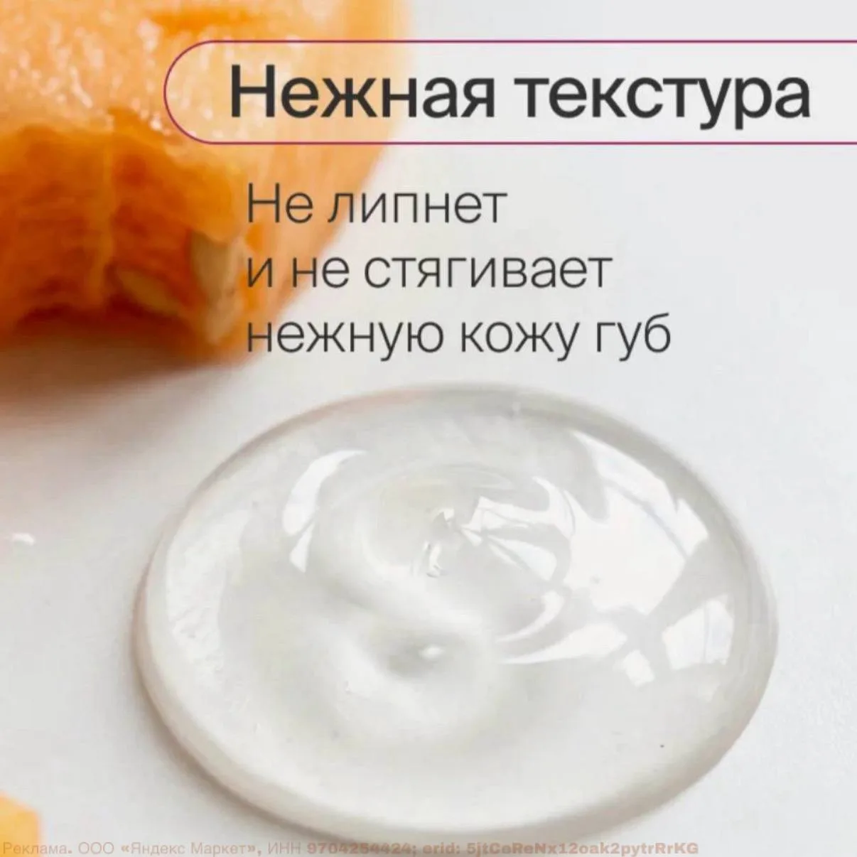 Находка дня — маска для губ от Divage