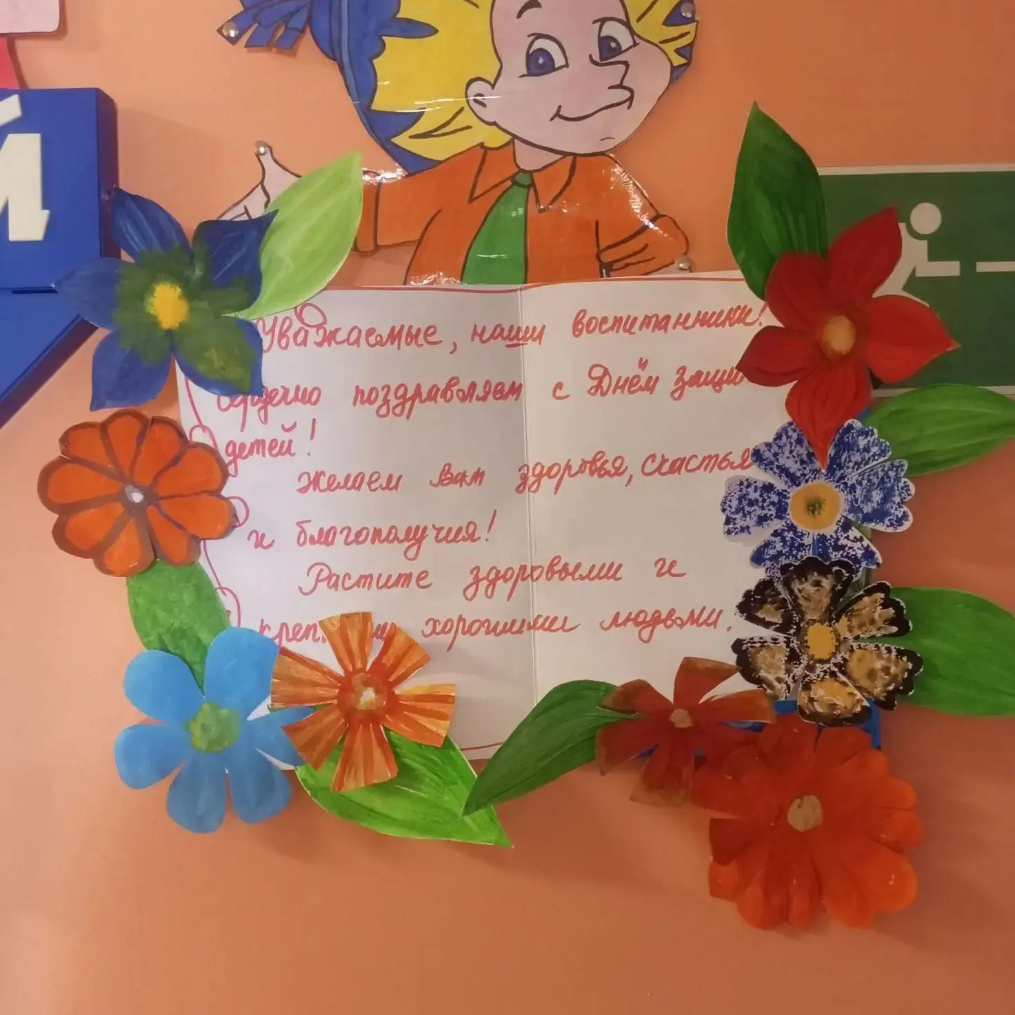 1 июня, в Международный день защиты детей, в дошкольном отделении "Сказка" царила по-на...
