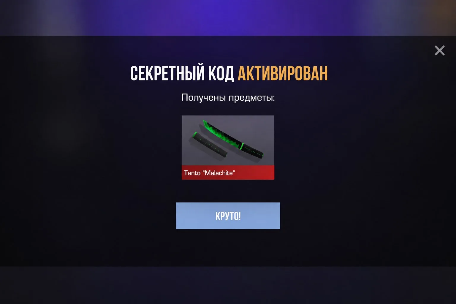 8BEESH2JYHZ6 (1 активация) 

Приглашай друзей в канал! 
Чем больше подписчиков, тем больше активаций
