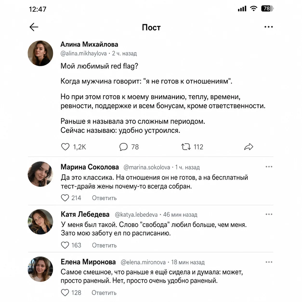 🙄 А может нафиг таких мужчин?