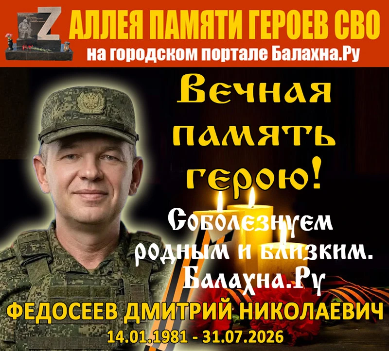 Вечная память воину Дмитрию!