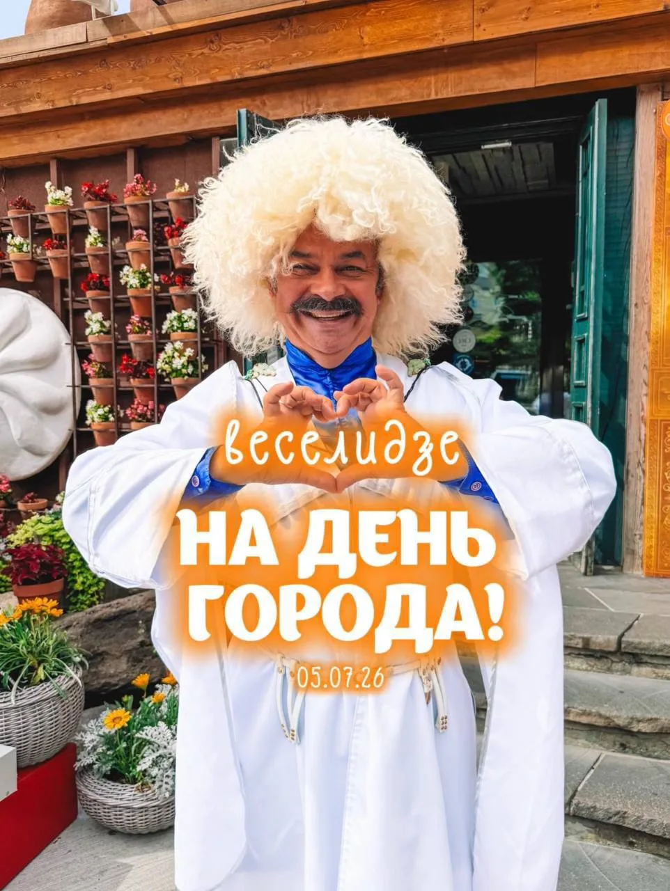 ☔️ Дождь не прошёл фейс-контроль! 

Дорогие генацвале, погодные условия — не помеха для того, чтобы 