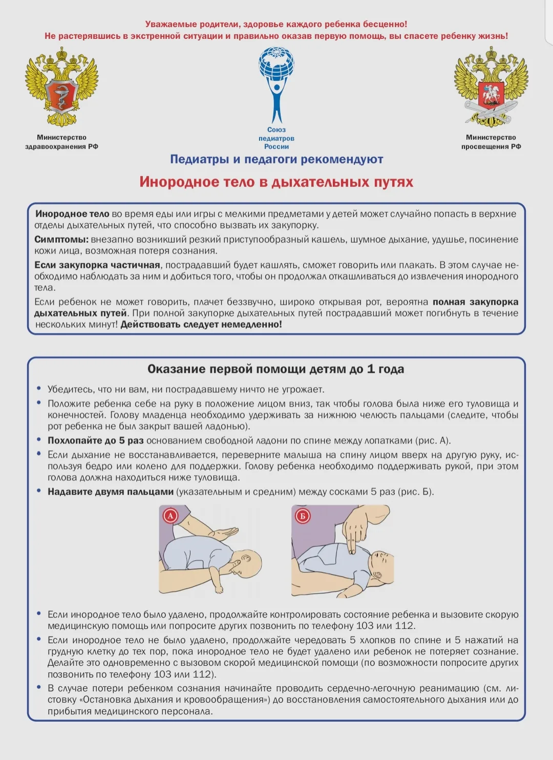 ✍️❗Уважаемые жители Баунтовского эвенкийского района! В целях повышения информированнос...
