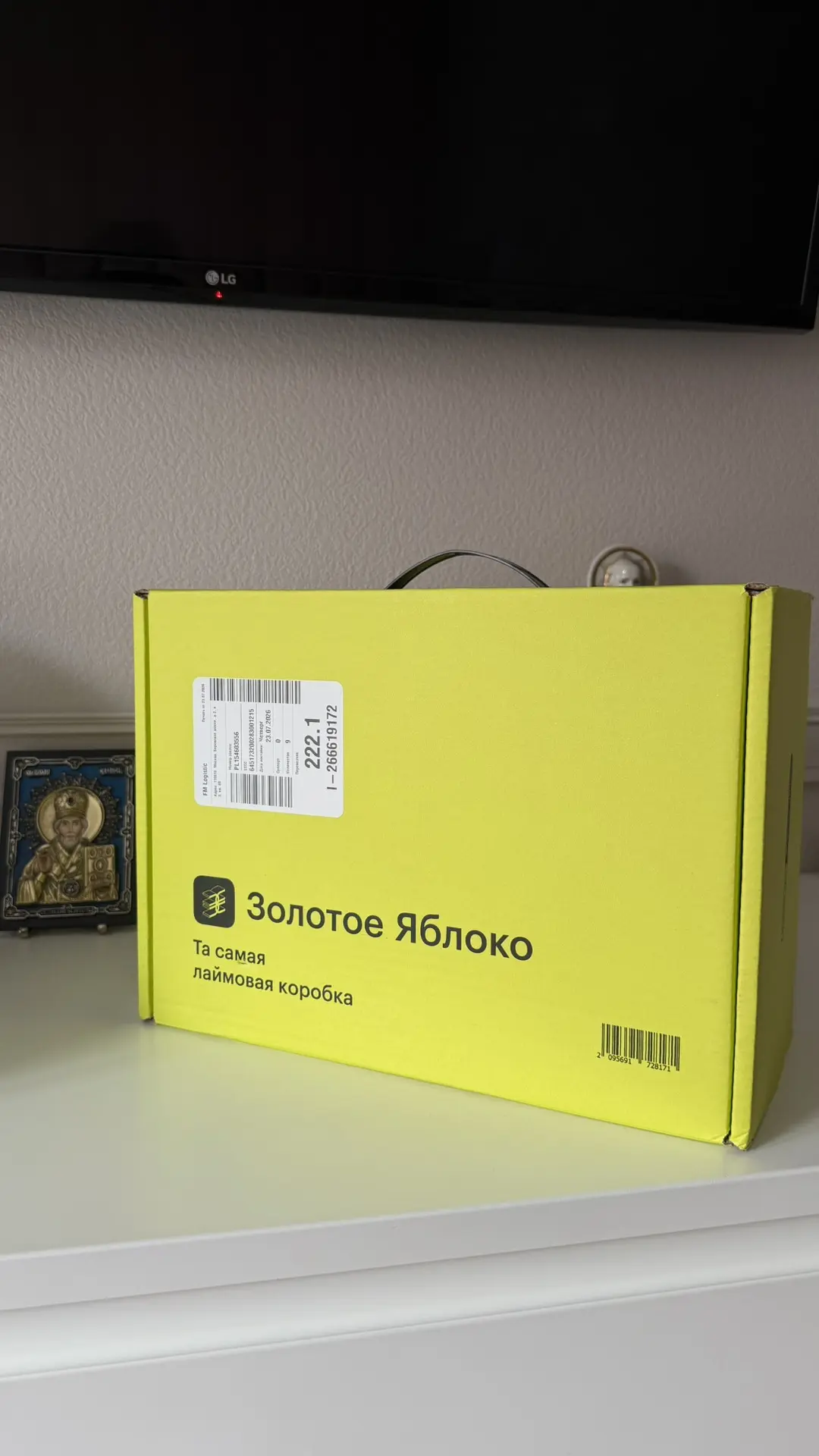 Доброе утро ☀️😃 

У меня сегодня две посылки с утра: ЗЯ сама заказывала, а вот вторую привезли в по