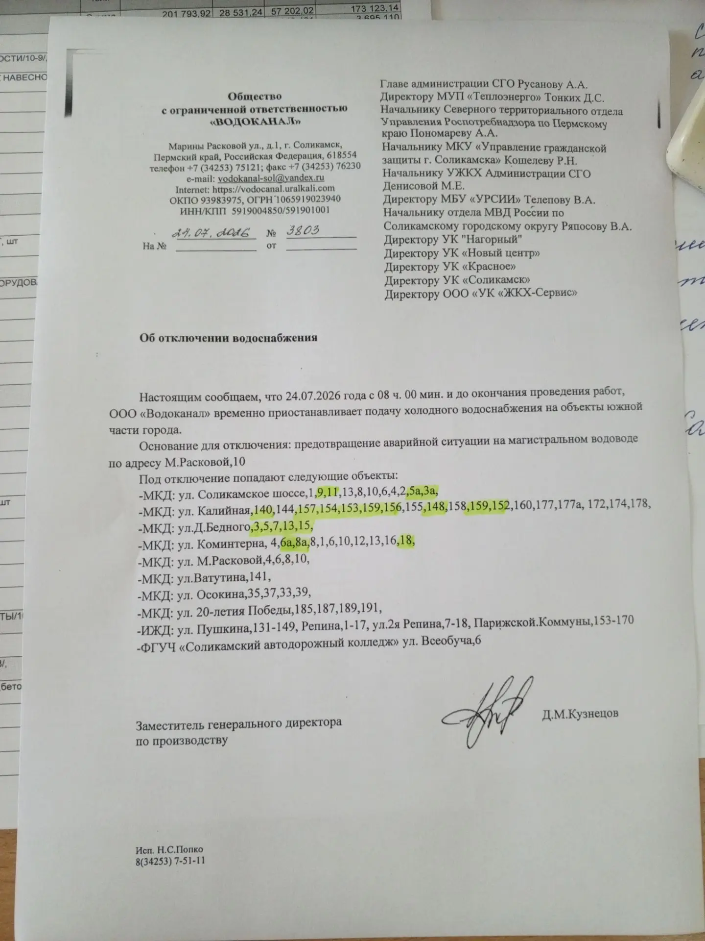 Медиа публикации