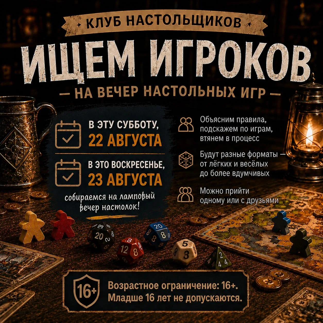Устали после тяжелой недели? Тогда вам к нам🎲