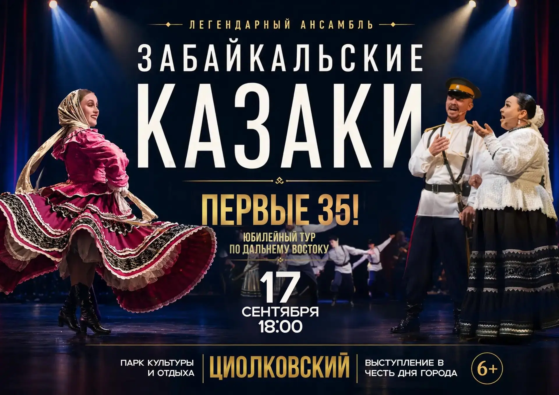 Приготовьтесь к взрыву казачьей энергии, истинно Русской Культуры и празднованию Дня го...