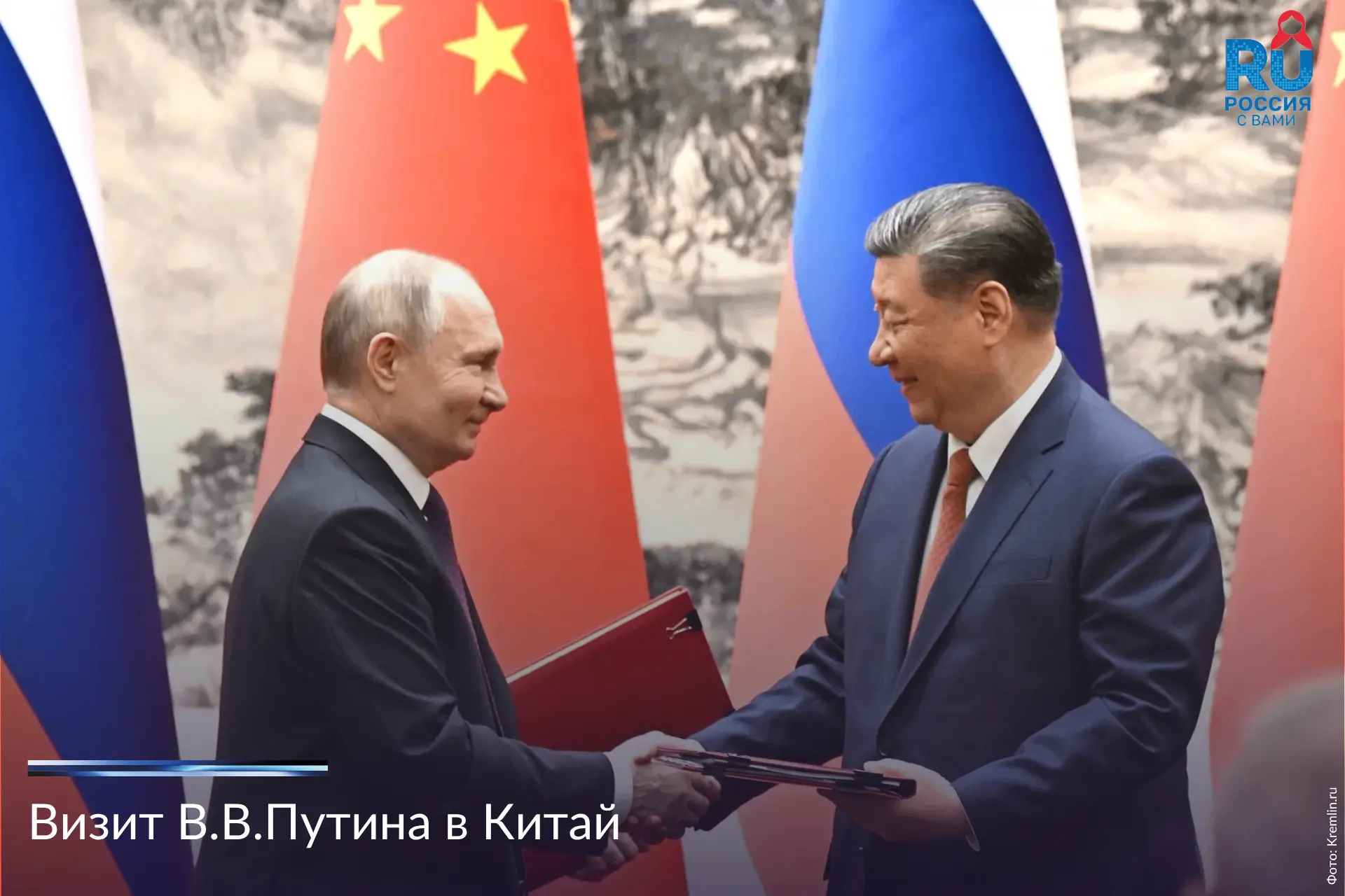 Россия и Китай: новый пакет соглашений в науке, культуре и образовании