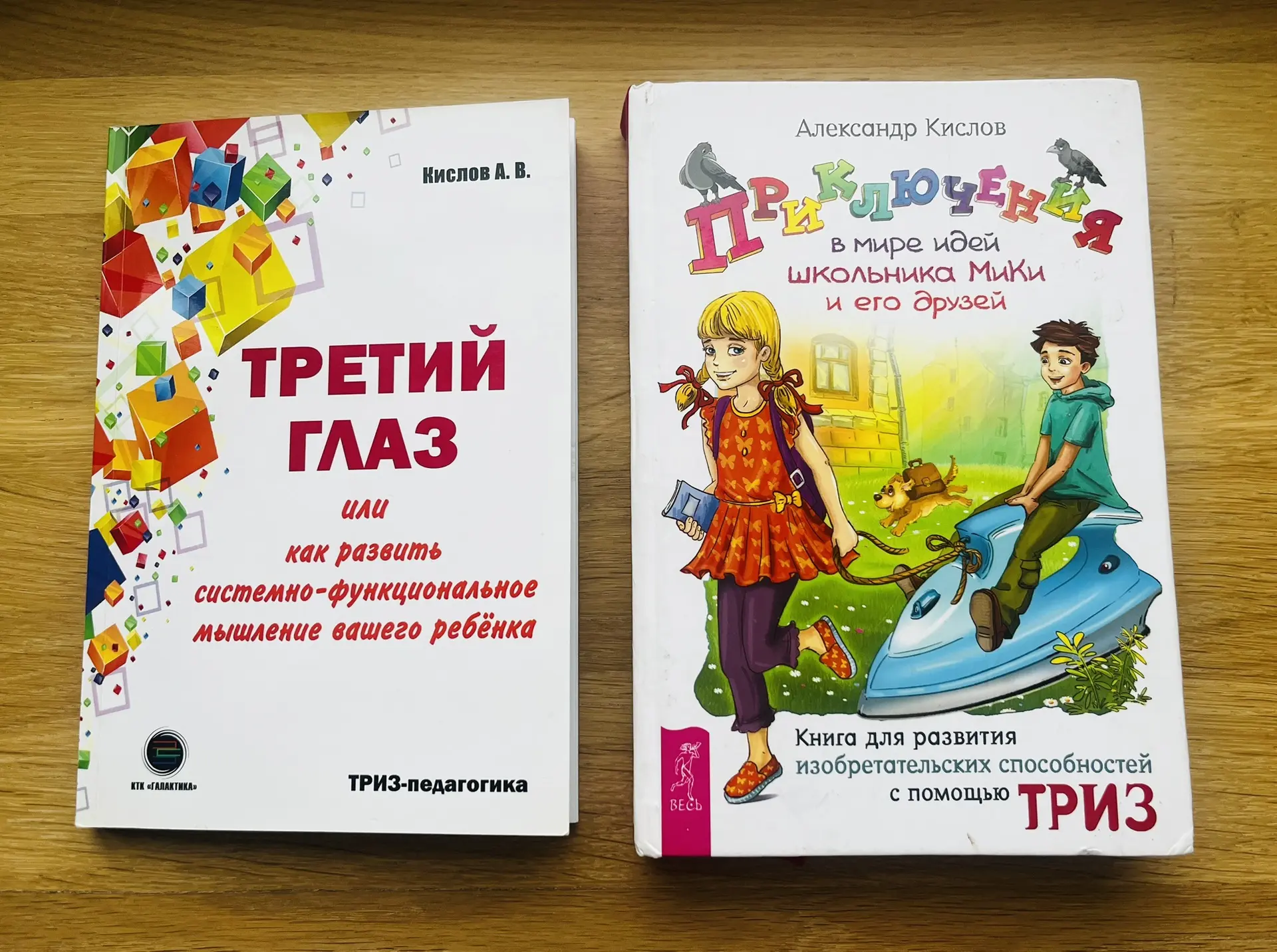 Добавила к занятиям с девочкой Верой (10 лет) пособие «Третий глаз».