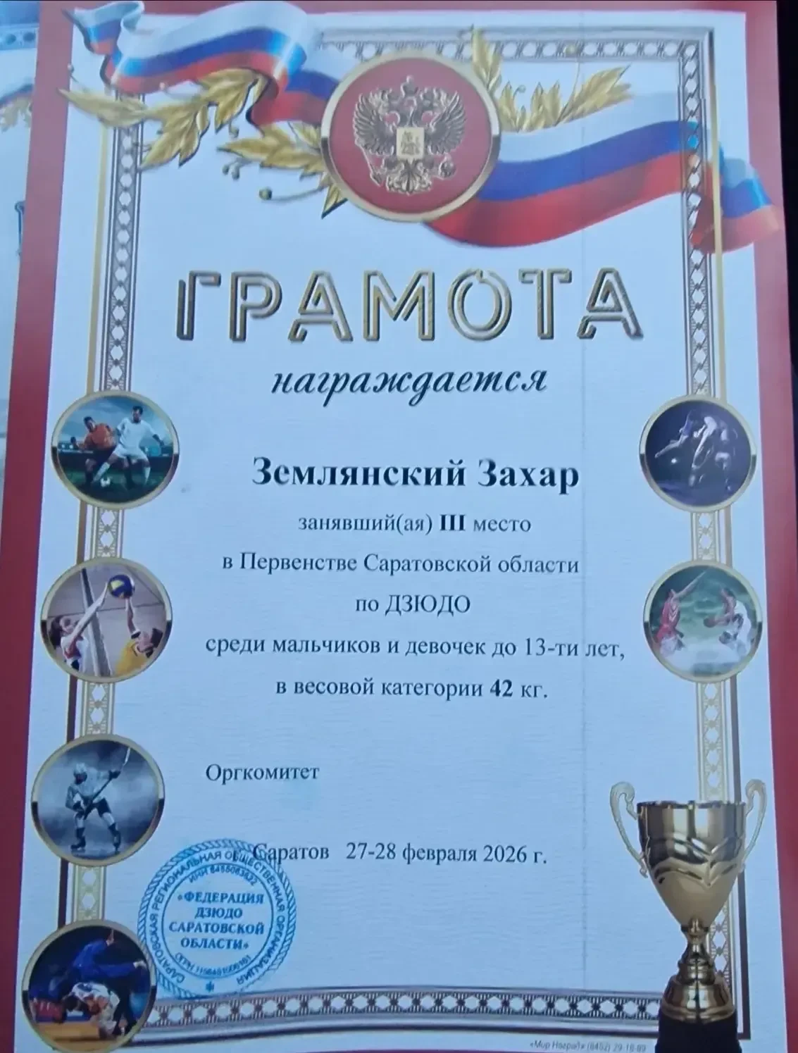 Наши достижения.                                                                                    