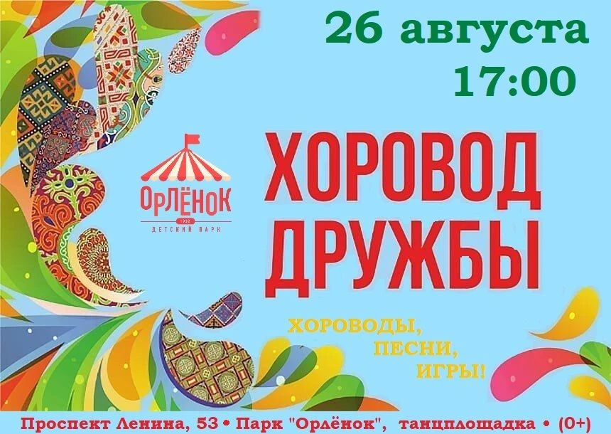 🌿 В ЭТУ СРЕДУ - ПОСЛЕДНИЙ ХОРОВОД В ЭТОМ СЕЗОНЕ!