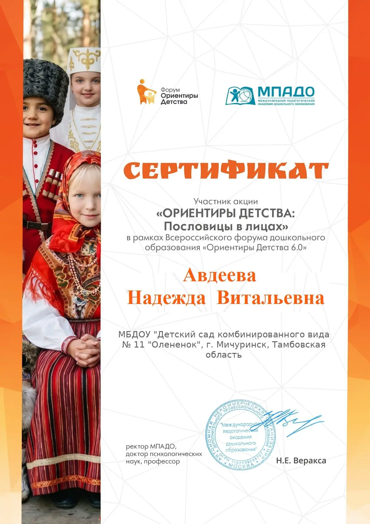 Наши достижения