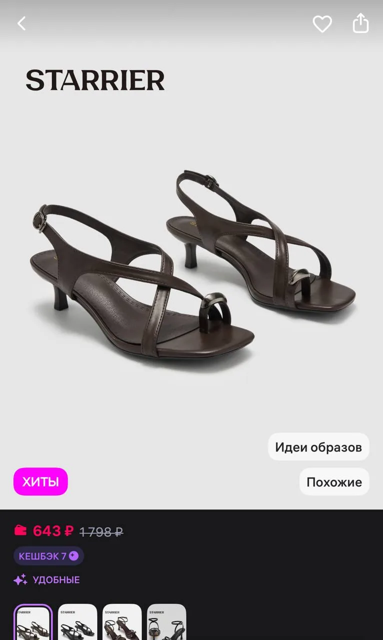 https://www.wildberries.ru/catalog/707389141/detail.aspx