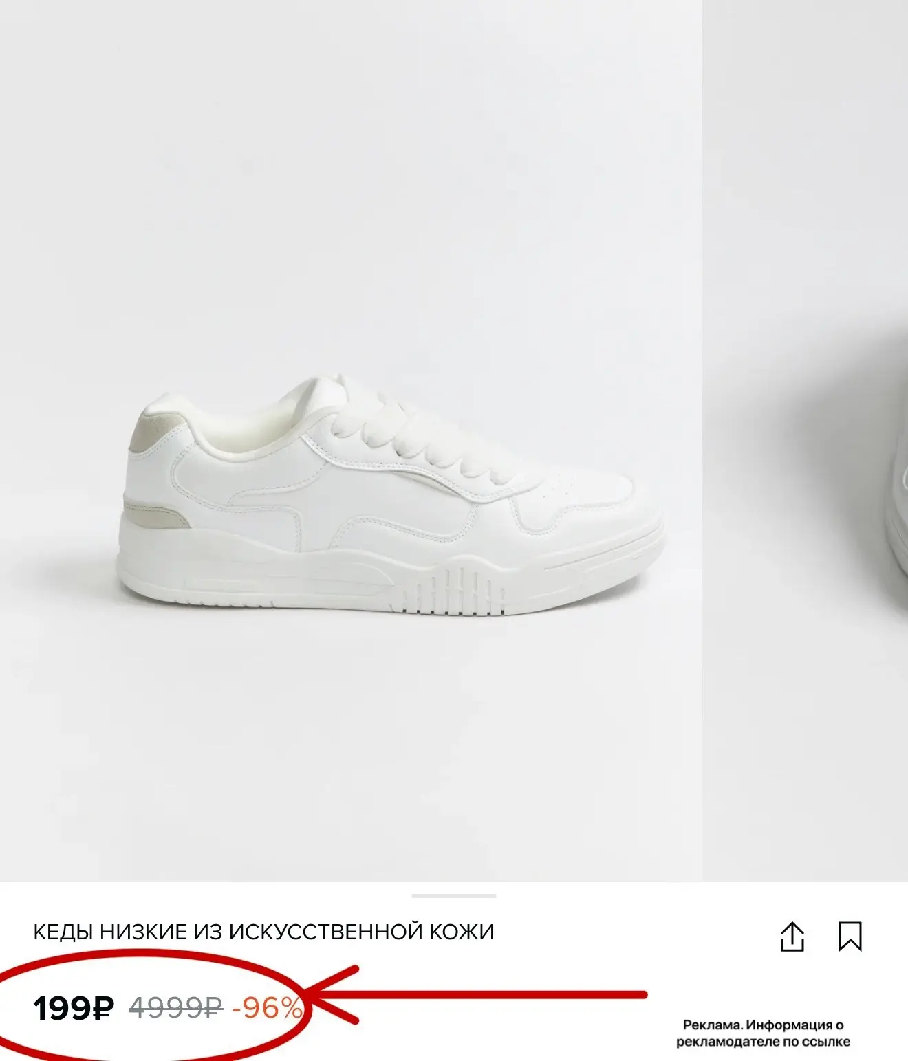 Кеды за 199₽ выносим 🔥