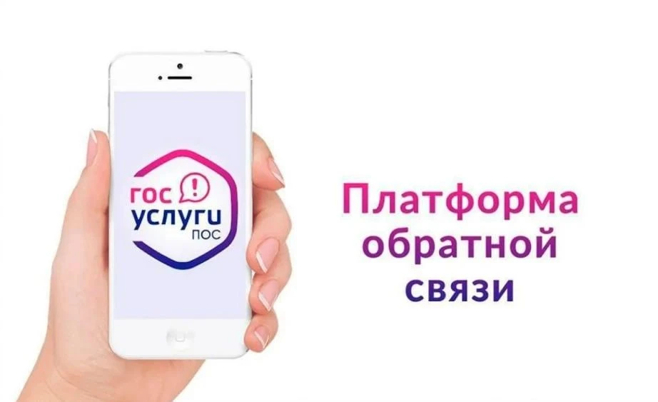 📍Около 5 000 проблем помогла решить жителям края Платформа обратной связи за прошлый м...