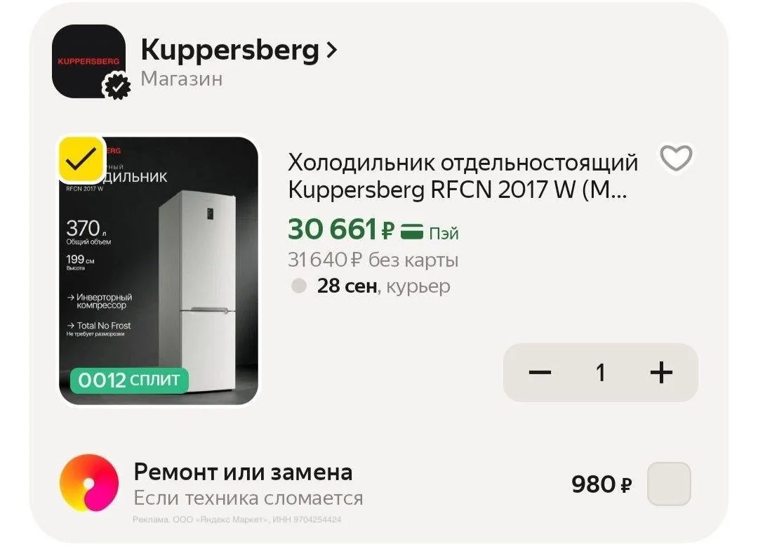 🟨 Холодильник отдельностоящий Kuppersberg RFCN 2017 W