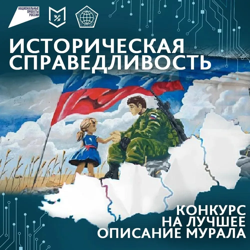 Конкурс на лучшую концепцию эскиза для мурала!

Примите участие в конкурсе «Историческая справедливо