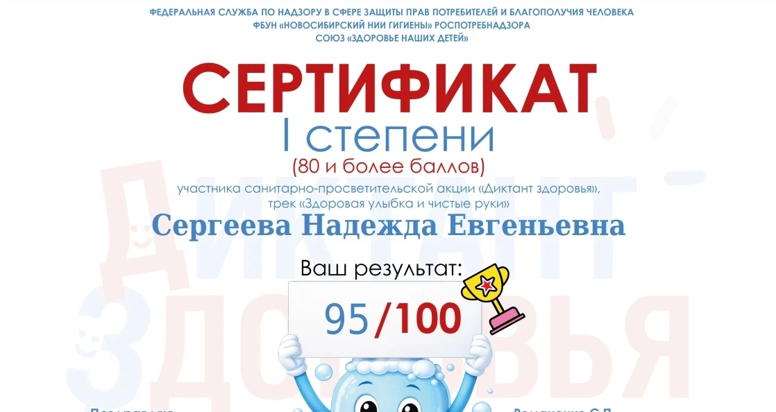 С 13 по 24 апреля 2026 года проходит Всероссийская акция «Диктант здоровья». Тема этого...