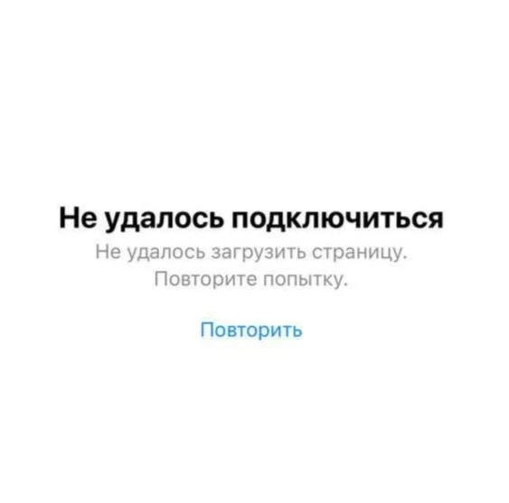 ❌ App Store перестал работать в России.