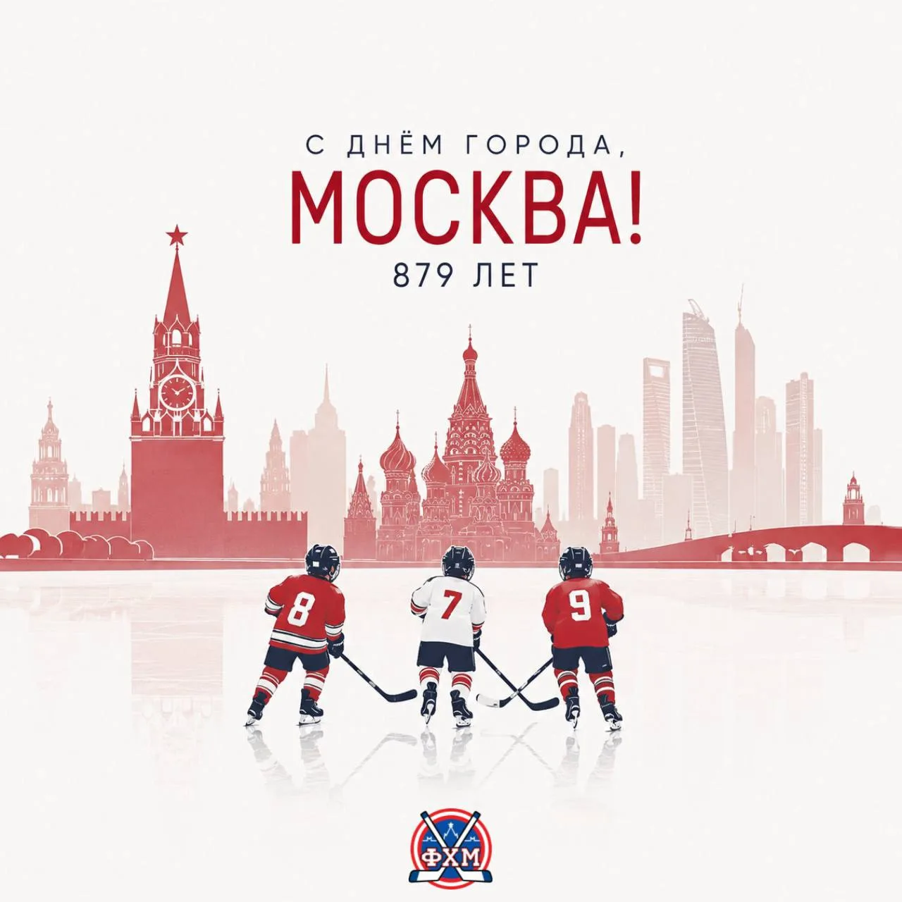 ⚡️Хоккей возвращается в День Москвы