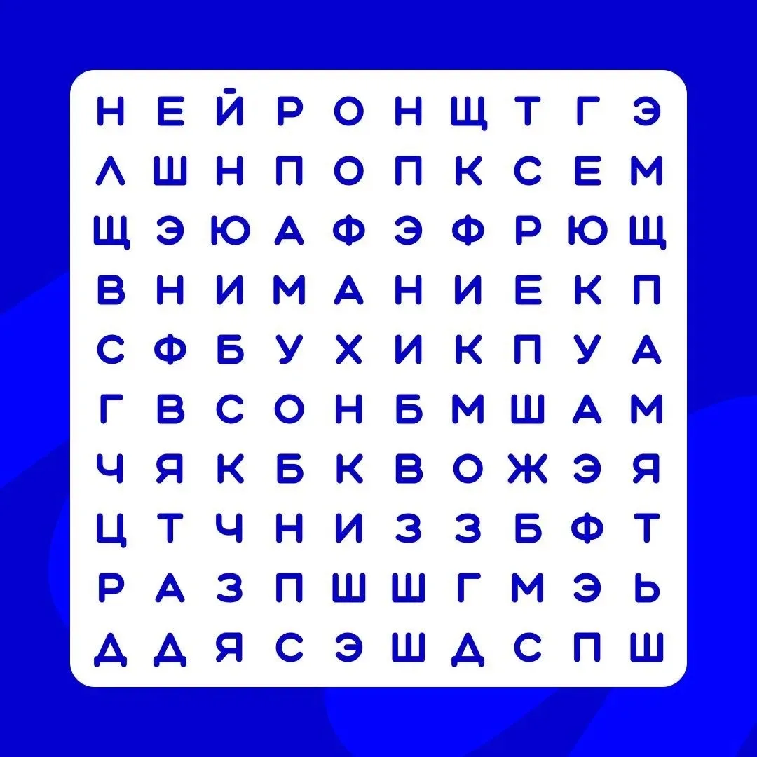 🧩 Филворд дня: