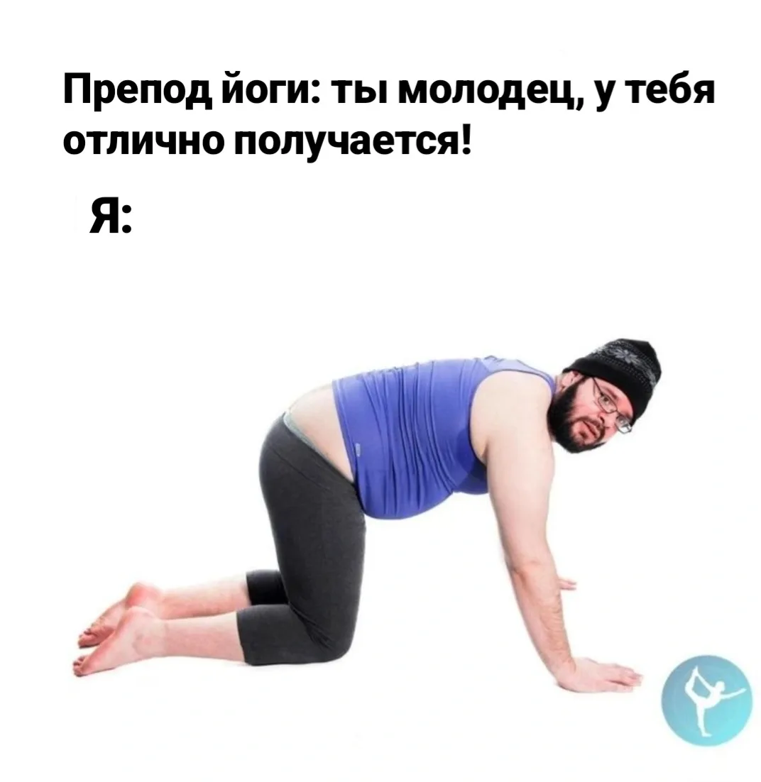 Доброе йогическое ☀️