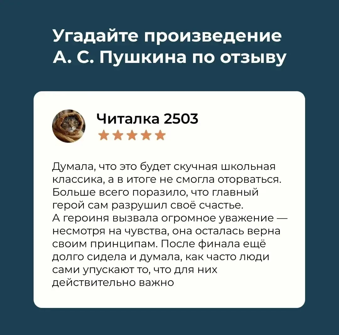 Некоторые книги не теряют актуальности даже спустя столетия. 

А сможете ли вы узнать произведение п
