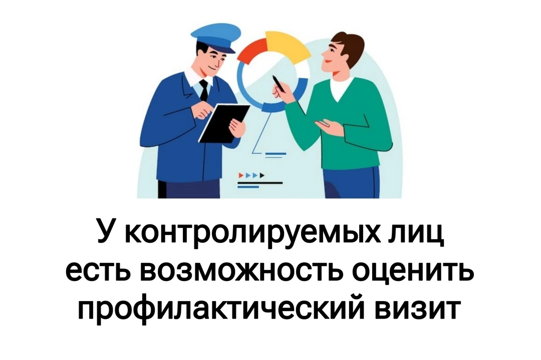 Оцените работу инспектора Гостехнадзора прямо в телефоне 📱

Профилактический визит прошел, и вы хот