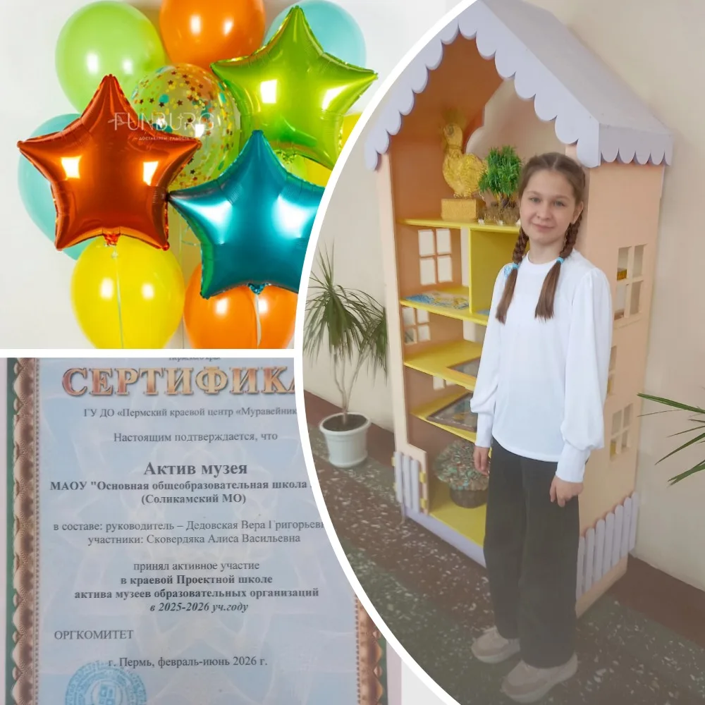 🎉Поздравляем Алису Сковердяку, 5️⃣ Б класс, и Веру Григорьевну Дедовскую, руководителя школьного му