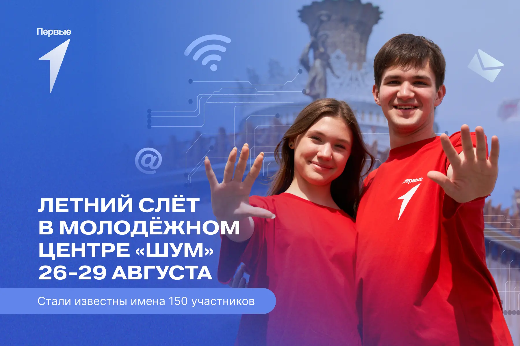 ⚡️Подведены итоги отбора самых активных участников проекта «Школа Кибербезопасности Дви...