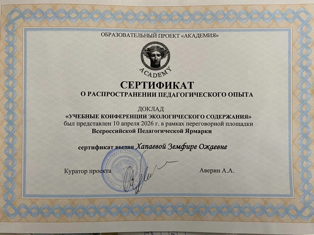 Медиа публикации