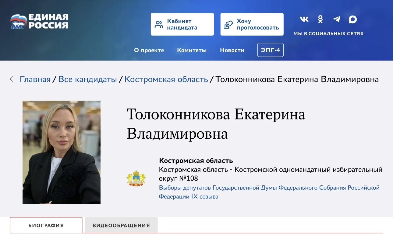 Дорогие мои, друзья и избиратели!