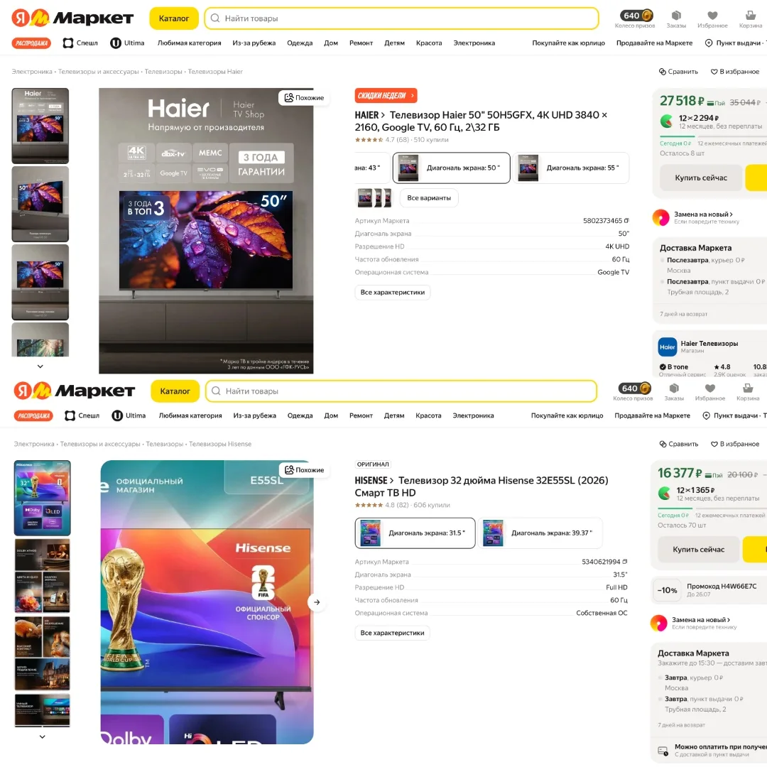 📺 Два бюджетника по секретным промокодам

Haier 50" 50H5GFX — 4K, Google TV
Цена: 22 221 ₽ с промок