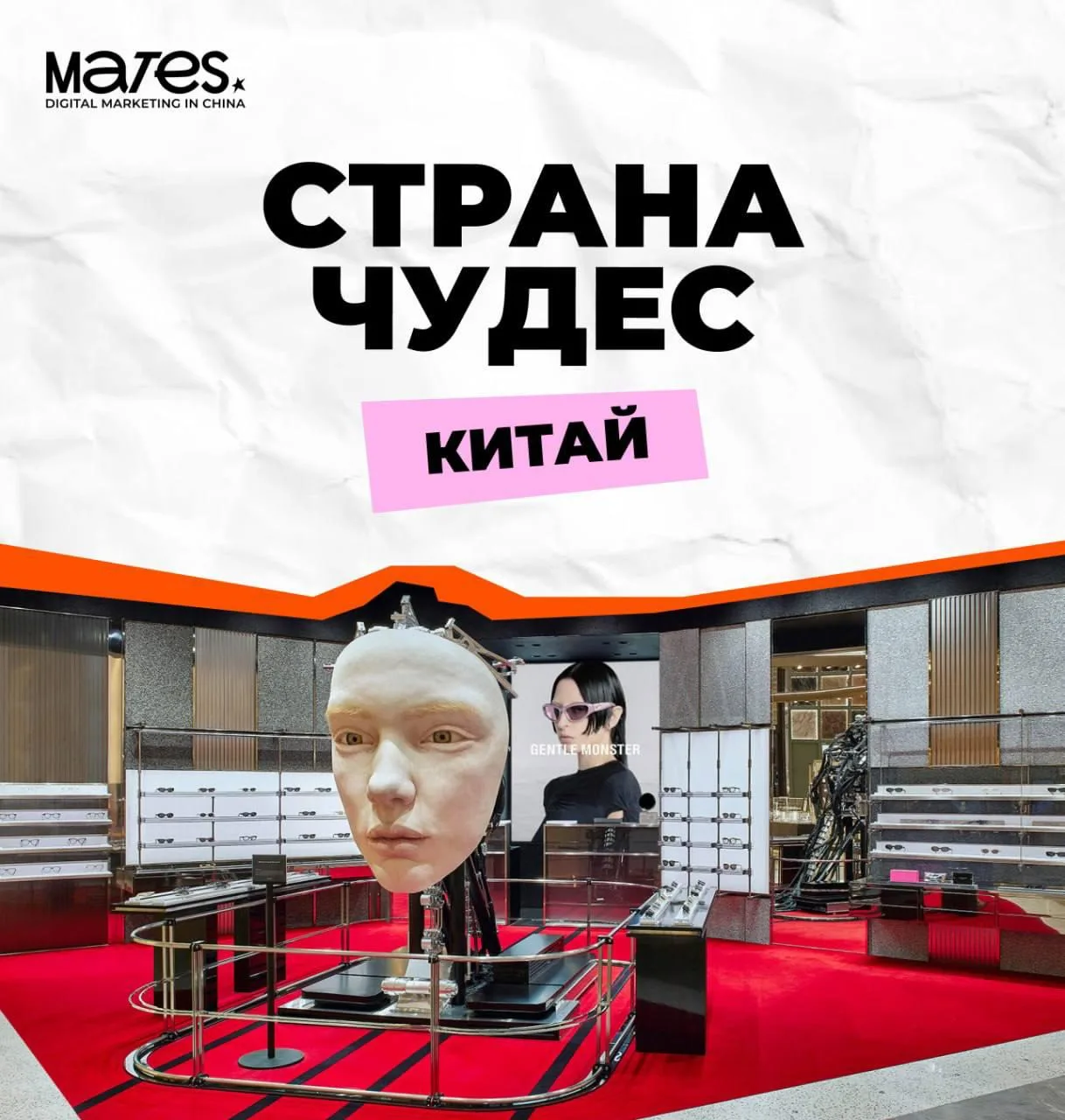 Страна чудес — новый паттерн потребления в Китае