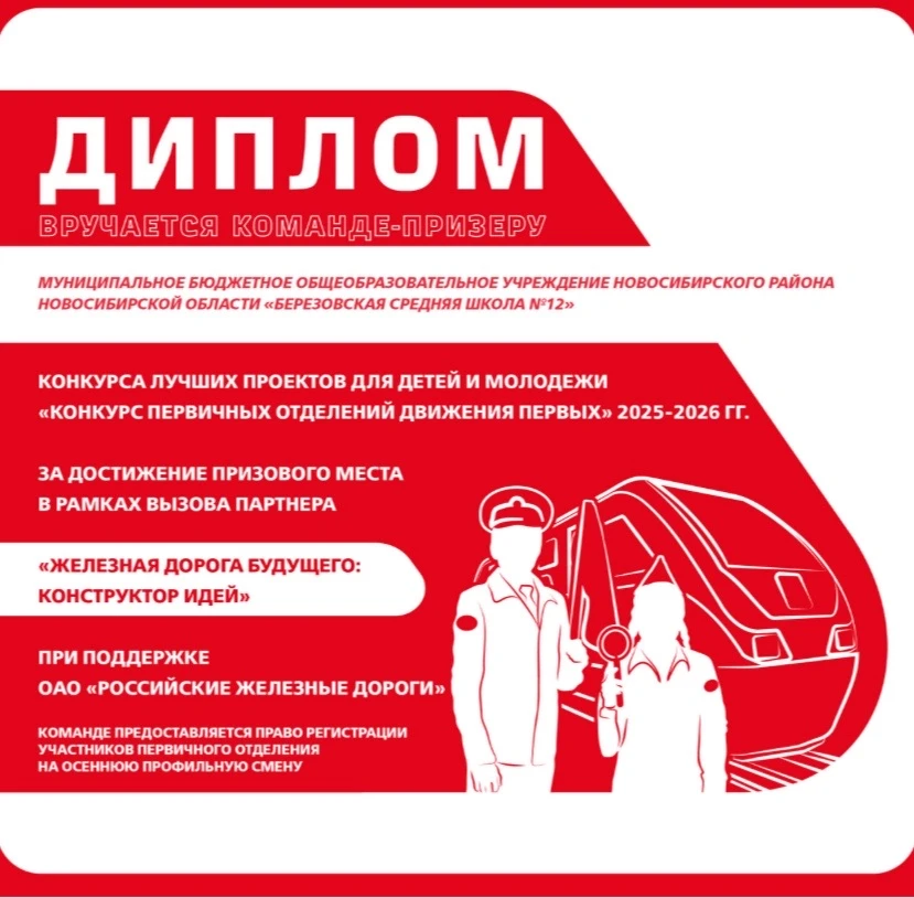 🏆 Мы в числе лучших!