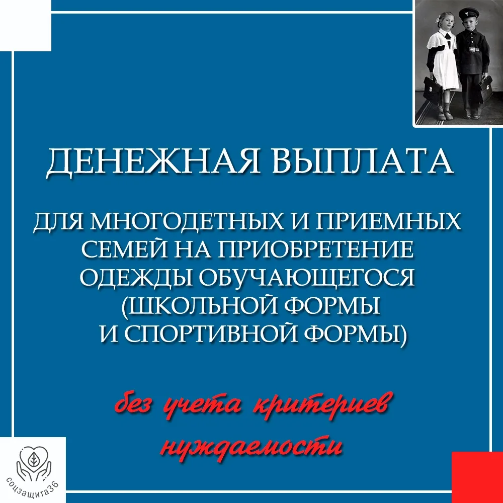 ❗ДЕНЕЖНАЯ ВЫПЛАТА