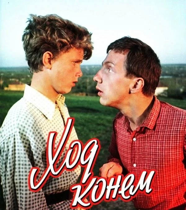 А что кроме «Иронии»?  Неочевидные советские комедии для идеальных каникул.  Каждый год как по волше